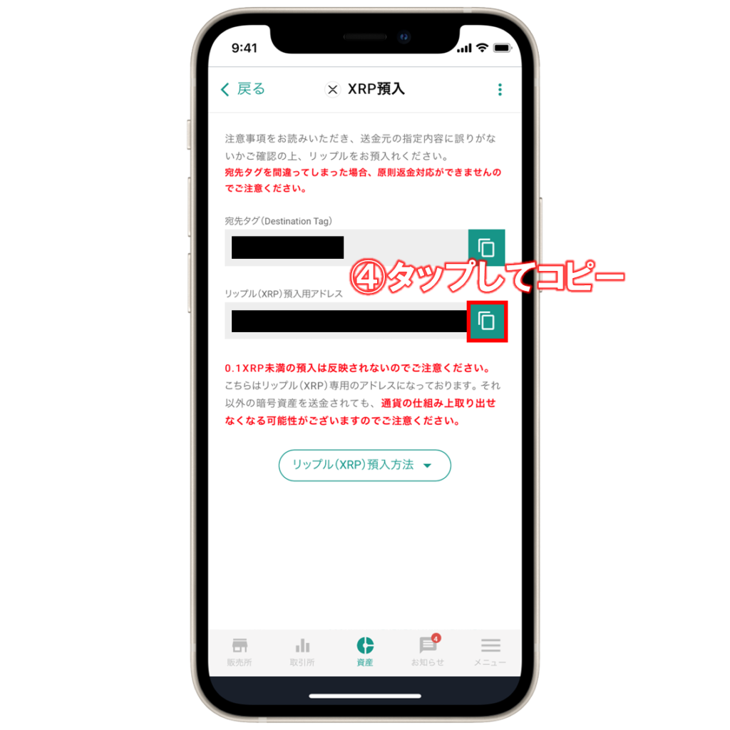 MEXC(エムイーエックスシー)からbitbank(ビットバンク)へ仮想通貨を送金する方法 | ビットノート