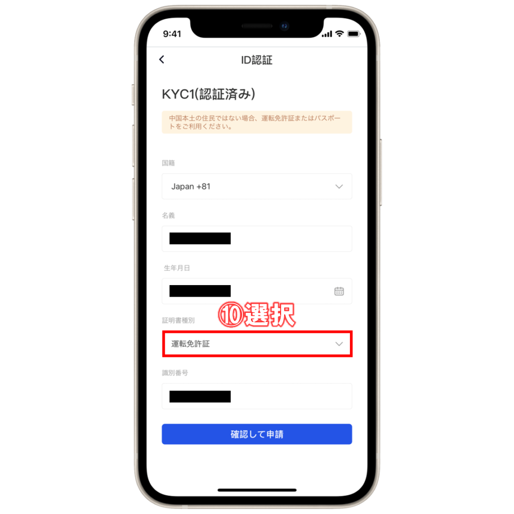 スマホで完了】Gate.io(ゲートアイオー)の登録・口座開設方法を画像付きで解説 | ビットノート
