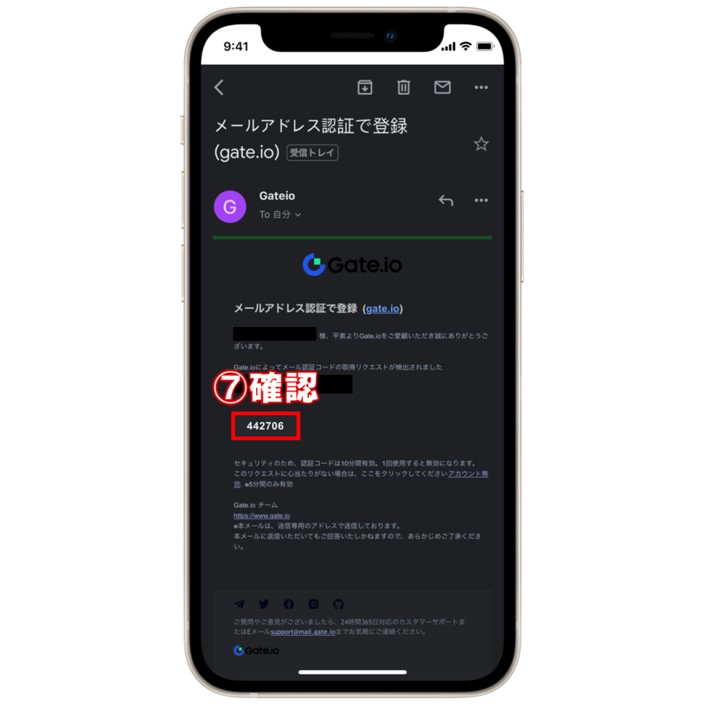 スマホで完了】Gate.io(ゲートアイオー)の登録・口座開設方法を画像付きで解説 | ビットノート