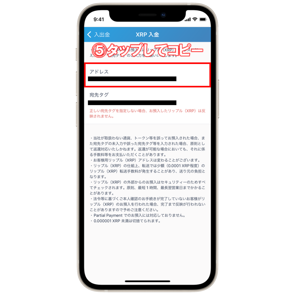 MEXC(エムイーエックスシー)からbitFlyer(ビットフライヤー)へ仮想通貨を送金する方法 | ビットノート