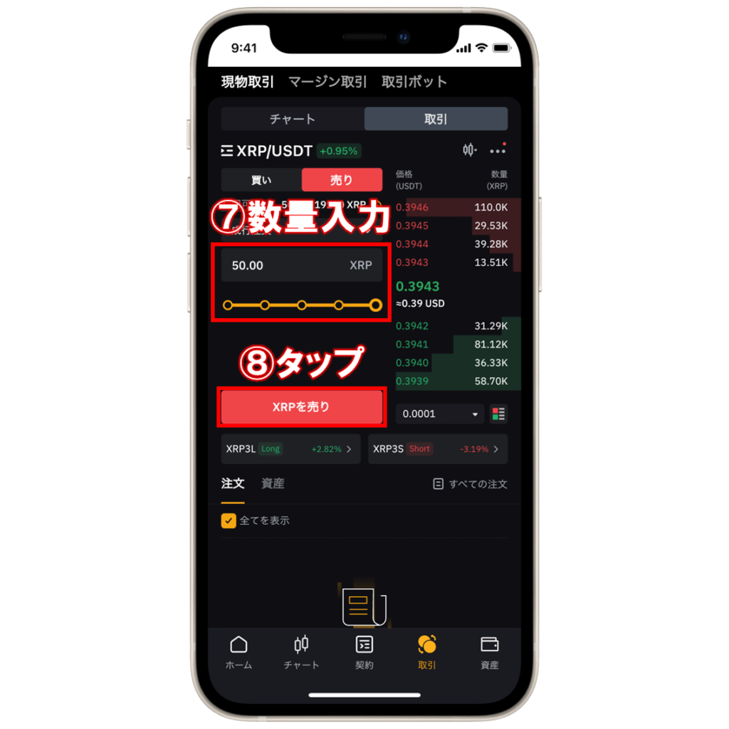 仮想通貨ALGO(Algorand)の買い方・購入方法は？特徴と将来性も解説 | ビットノート