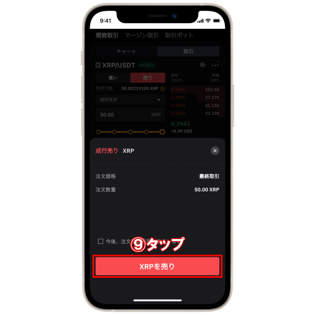 仮想通貨ALGO(Algorand)の買い方・購入方法は？特徴と将来性も解説 | ビットノート