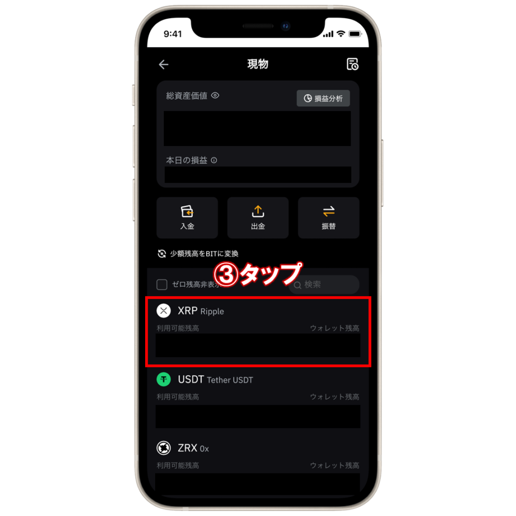 Bybit(バイビット)からCoincheck(コインチェック)へ仮想通貨を送金する方法 | ビットノート