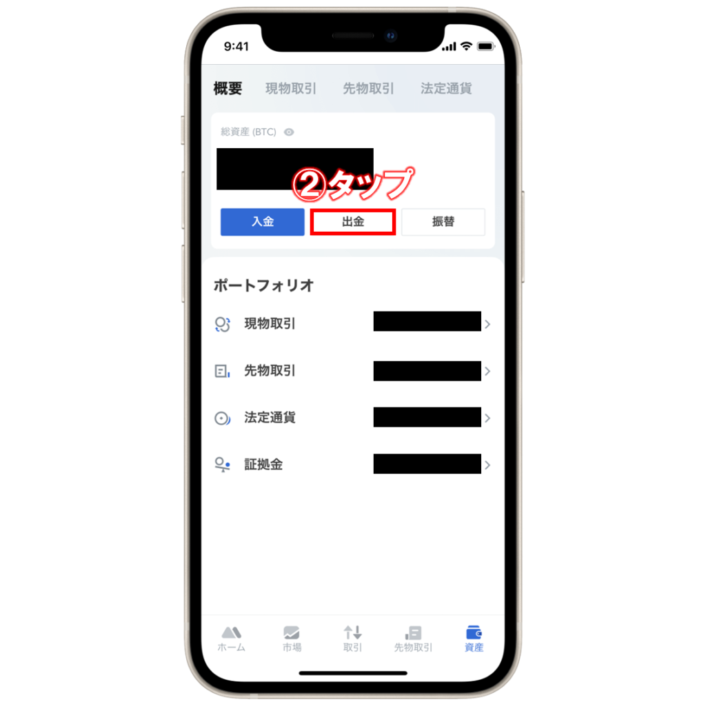 MEXC(エムイーエックスシー)からbitbank(ビットバンク)へ仮想通貨を送金する方法 | ビットノート