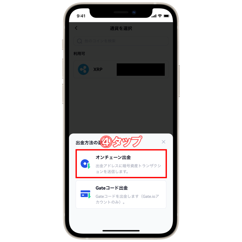 Gate.io(ゲートアイオー)からMEXC(エムイーエックスシー)へ仮想通貨を送金する方法 | ビットノート