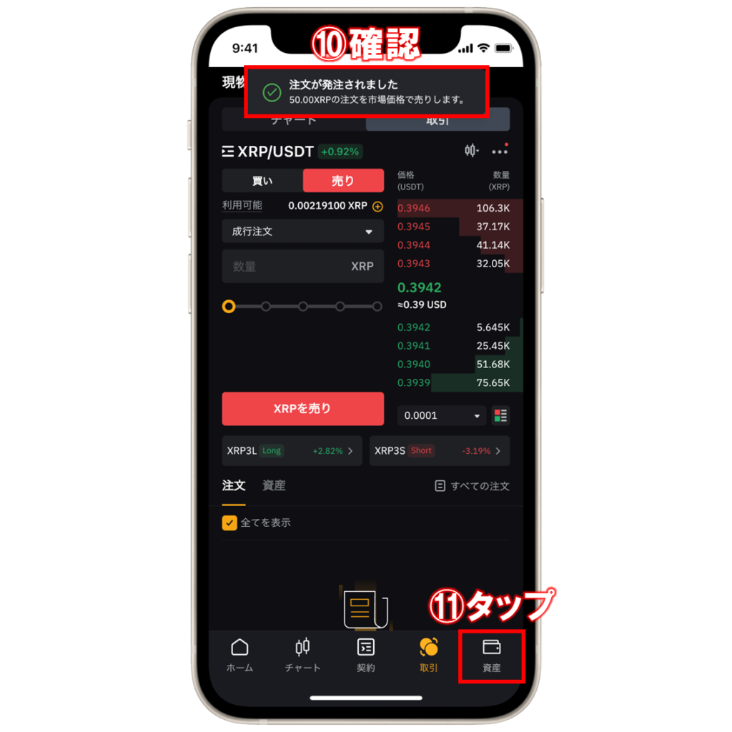 仮想通貨APT(Aptos)の買い方・購入方法は？特徴と将来性も解説 | ビットノート