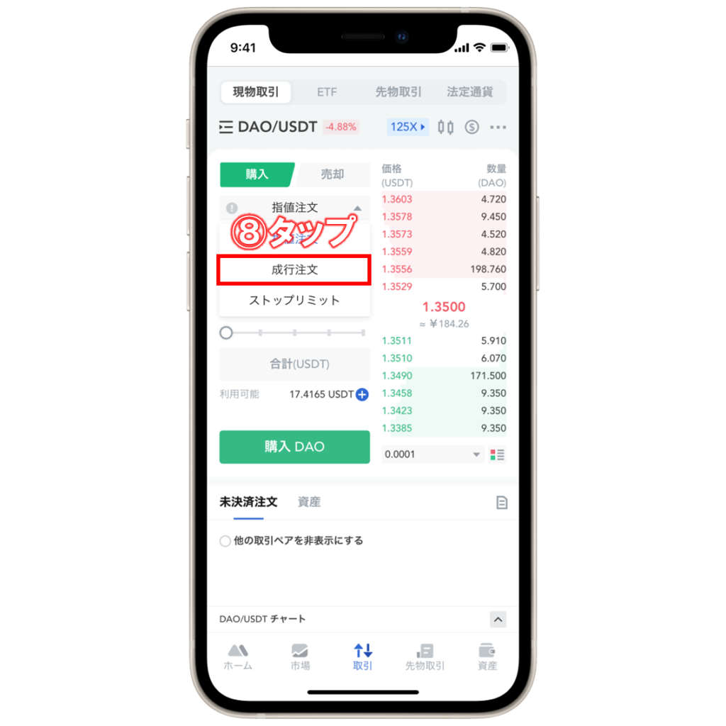 仮想通貨DAO(DAO Maker)の買い方・購入方法は？特徴と将来性も解説 | ビットノート