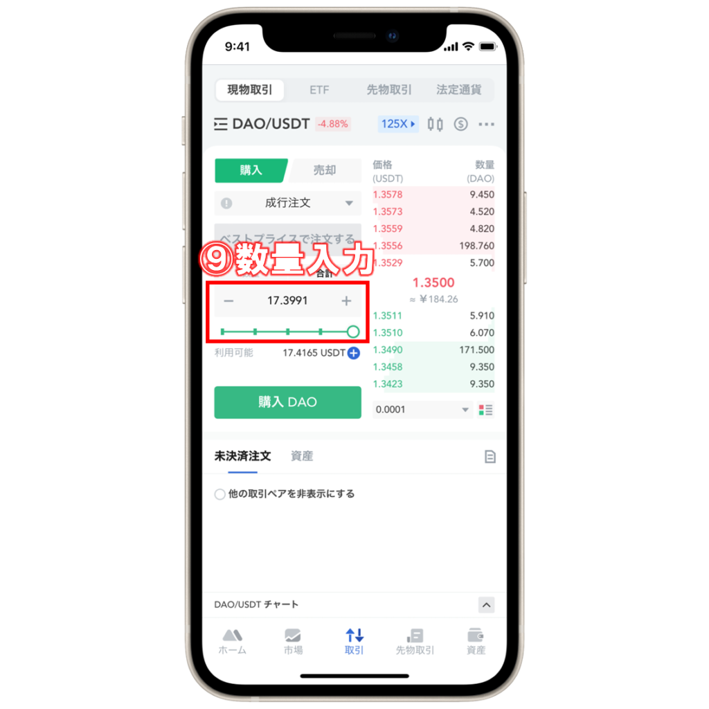 仮想通貨DAO(DAO Maker)の買い方・購入方法は？特徴と将来性も解説 | ビットノート