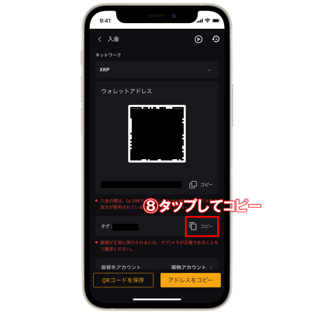 Gate.ioからBybitへリップルを送金する手順