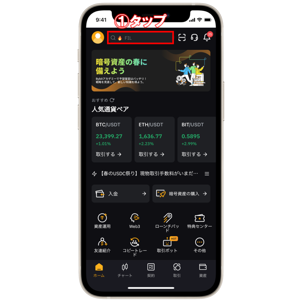 仮想通貨OP(Optimism)の買い方・購入方法は？特徴と将来性も解説 | ビットノート