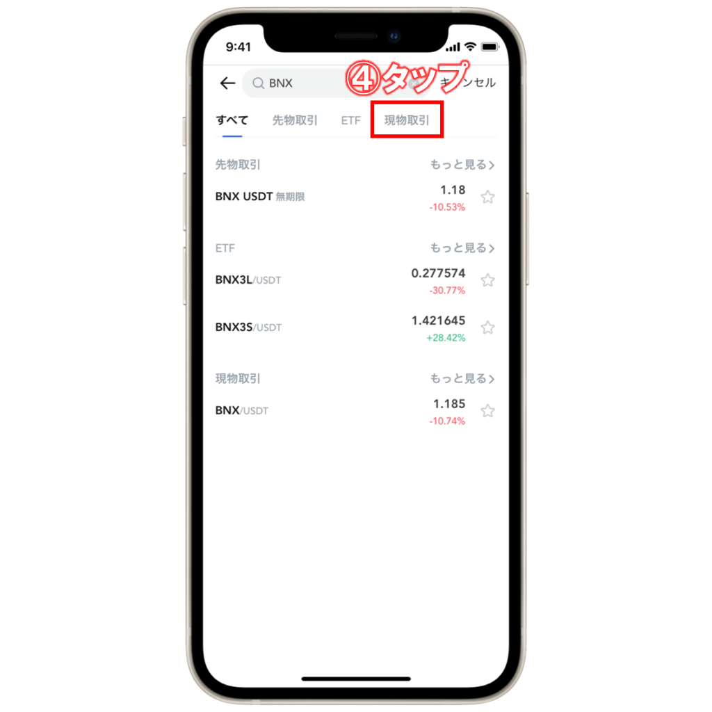仮想通貨BNX(BinaryX)の買い方・購入方法は？特徴と将来性も解説 | ビットノート
