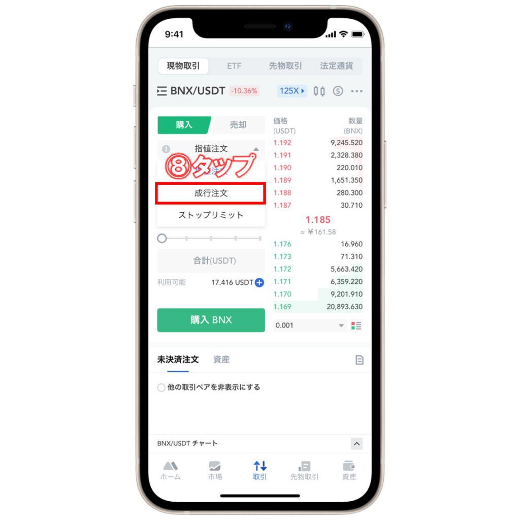 仮想通貨BNX(BinaryX)の買い方・購入方法は？特徴と将来性も解説 | ビットノート