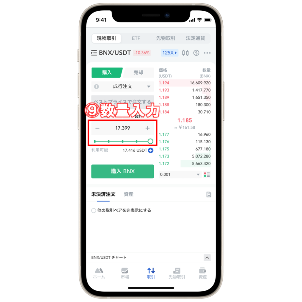 仮想通貨BNX(BinaryX)の買い方・購入方法は？特徴と将来性も解説 | ビットノート