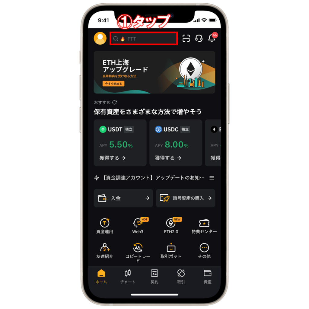 仮想通貨ALGO(Algorand)の買い方・購入方法は？特徴と将来性も解説 | ビットノート