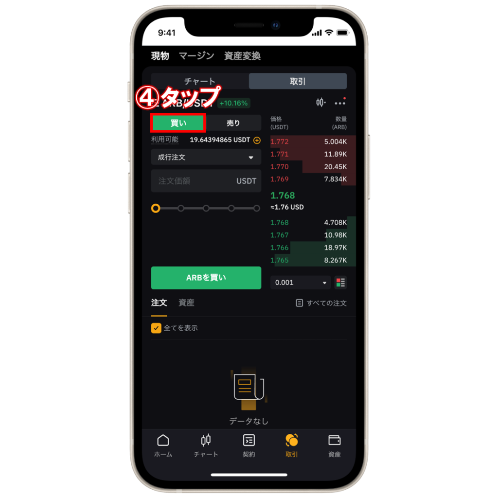 仮想通貨ARB(Arbitrum)の買い方・購入方法は？特徴と将来性も解説 | ビットノート