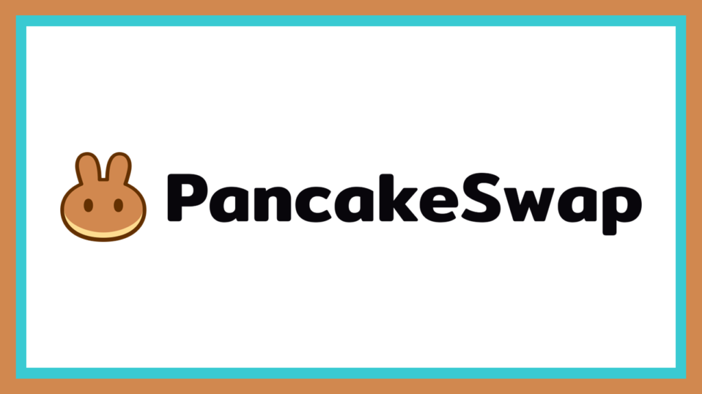 PancakeSwap（パンケーキスワップ）