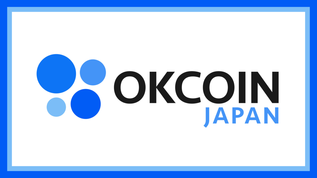 OKCoin Japan(オーケーコインジャパン)