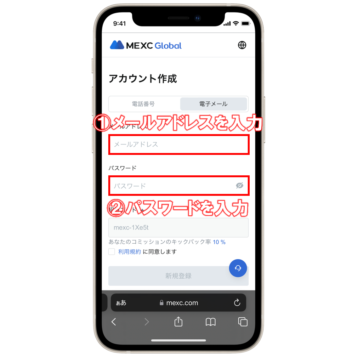 MEXCの登録・口座開設方法｜本人確認(KYC)と入金の手順も解説 | ビットノート
