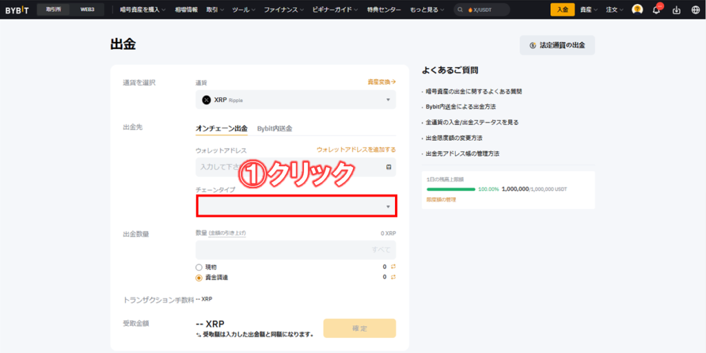 ブロックチェーンネットワークを選択する①