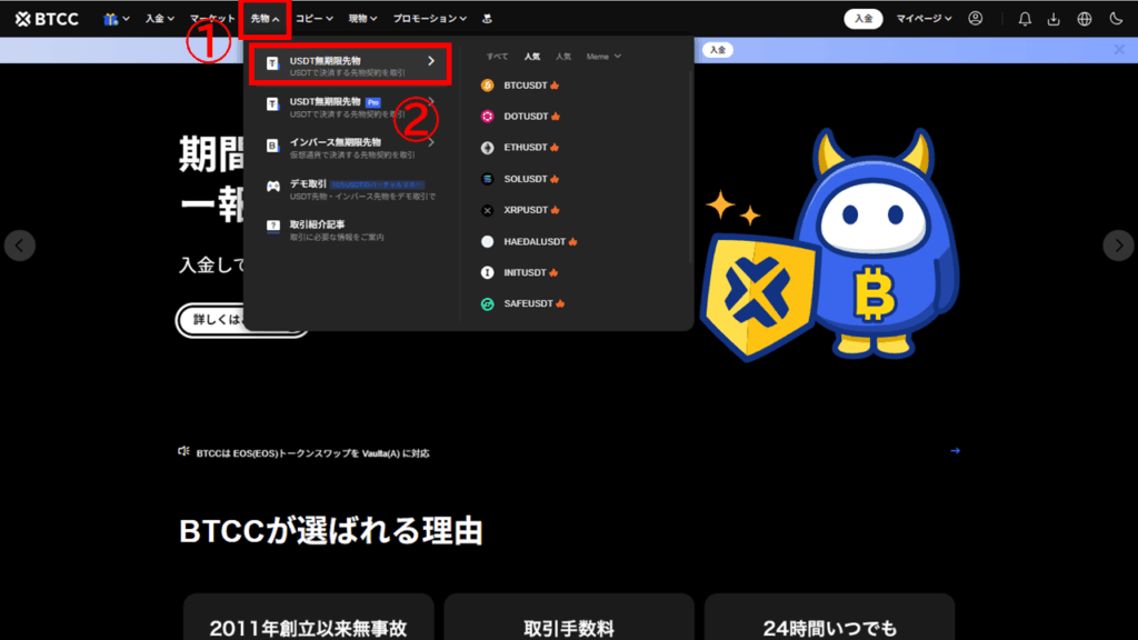 取引したい通貨ペアを選択する