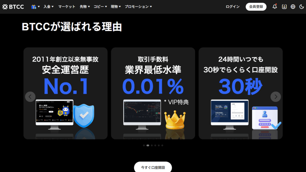 BTCCとは?特徴や基本情報を紹介